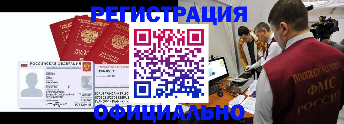 регистрация для дет. сада в Советской Гавани